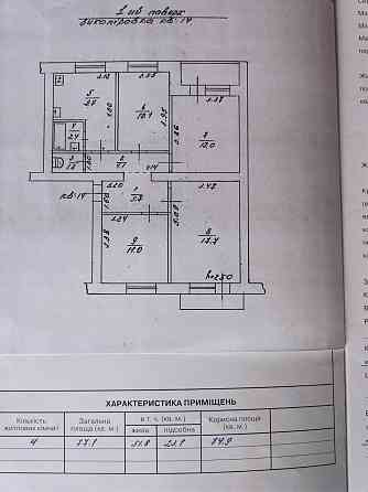 Квартира 4 кімнати 77 кв. м. продаж Умань