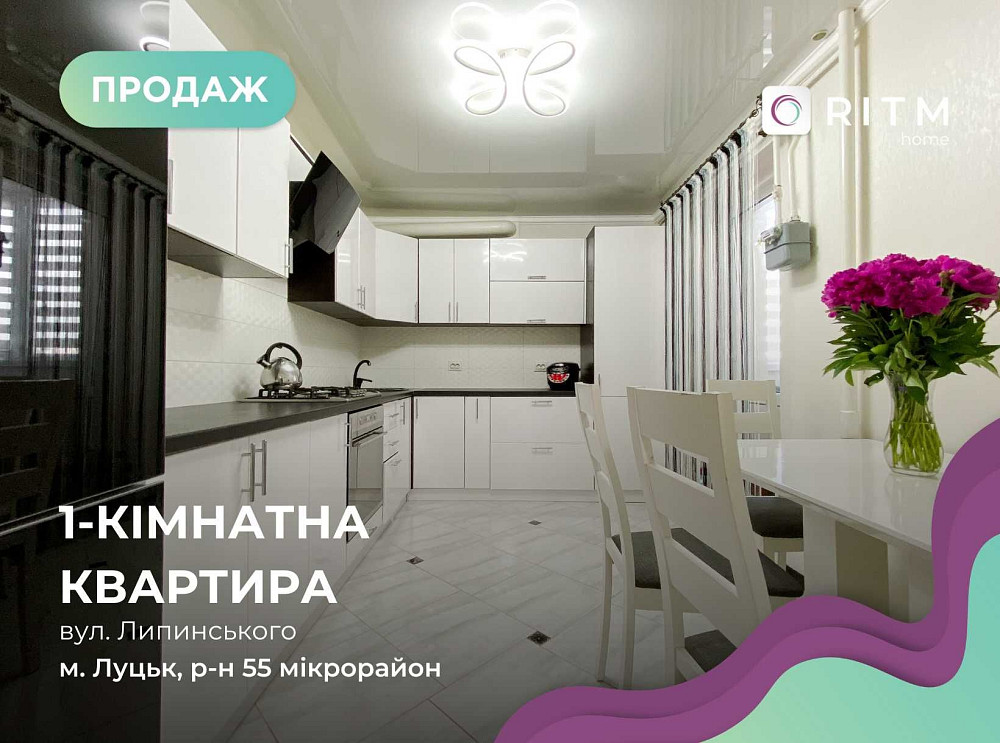 Продаж однокімнатної квартири по вул. Липинського Рованці - зображення 1
