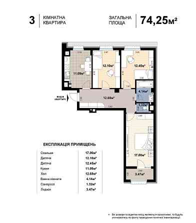 Продаю 3-х кімнатну квартиру в НОВОБУДОВІ (район McDonalds's) Черновцы