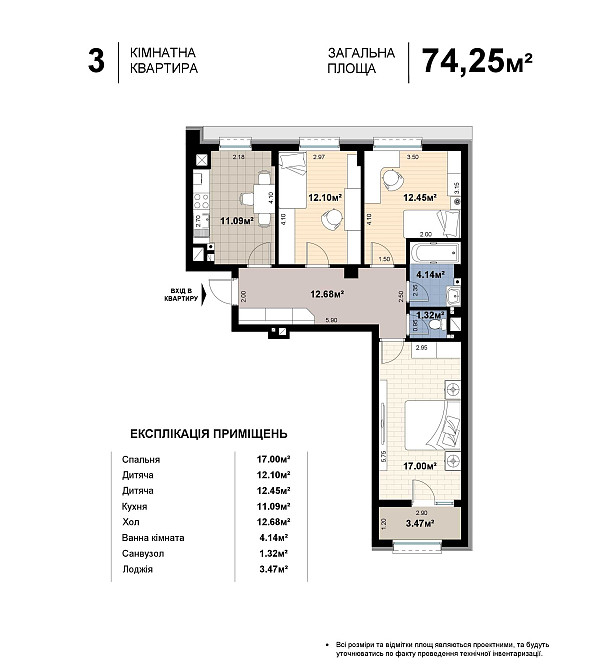 Продаю 3-х кімнатну квартиру в НОВОБУДОВІ (район McDonalds's) Чернівці - зображення 2