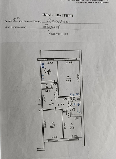 3 к квартира улучшенной планировки Жасминовый бульвар, Дворец Спорта Харьков - изображение 8
