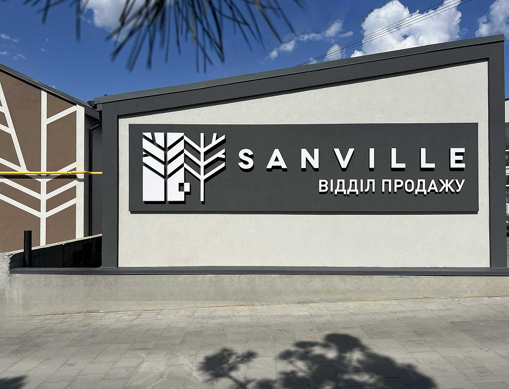 Розтермінування від забудовника! Квартира 38,58 м² ЖК "Sanville Park" Святопетрівське (Києво-Свят.р-н) - зображення 2