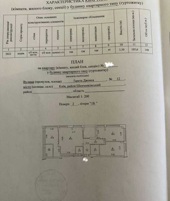 ТОП ПРОПОЗИЦІЯ! Простора 3к квартира у ЖК Unit Home/Юніт Хоум Київ - зображення 2
