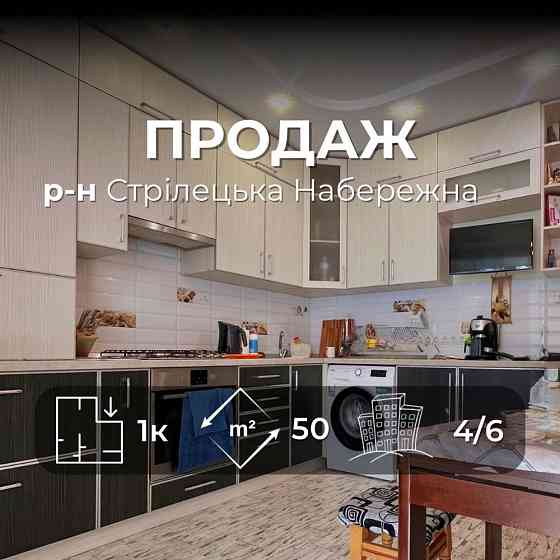 Престижний район! Однокімнатна квартира з ремонтом 50м2 VS Чернигов