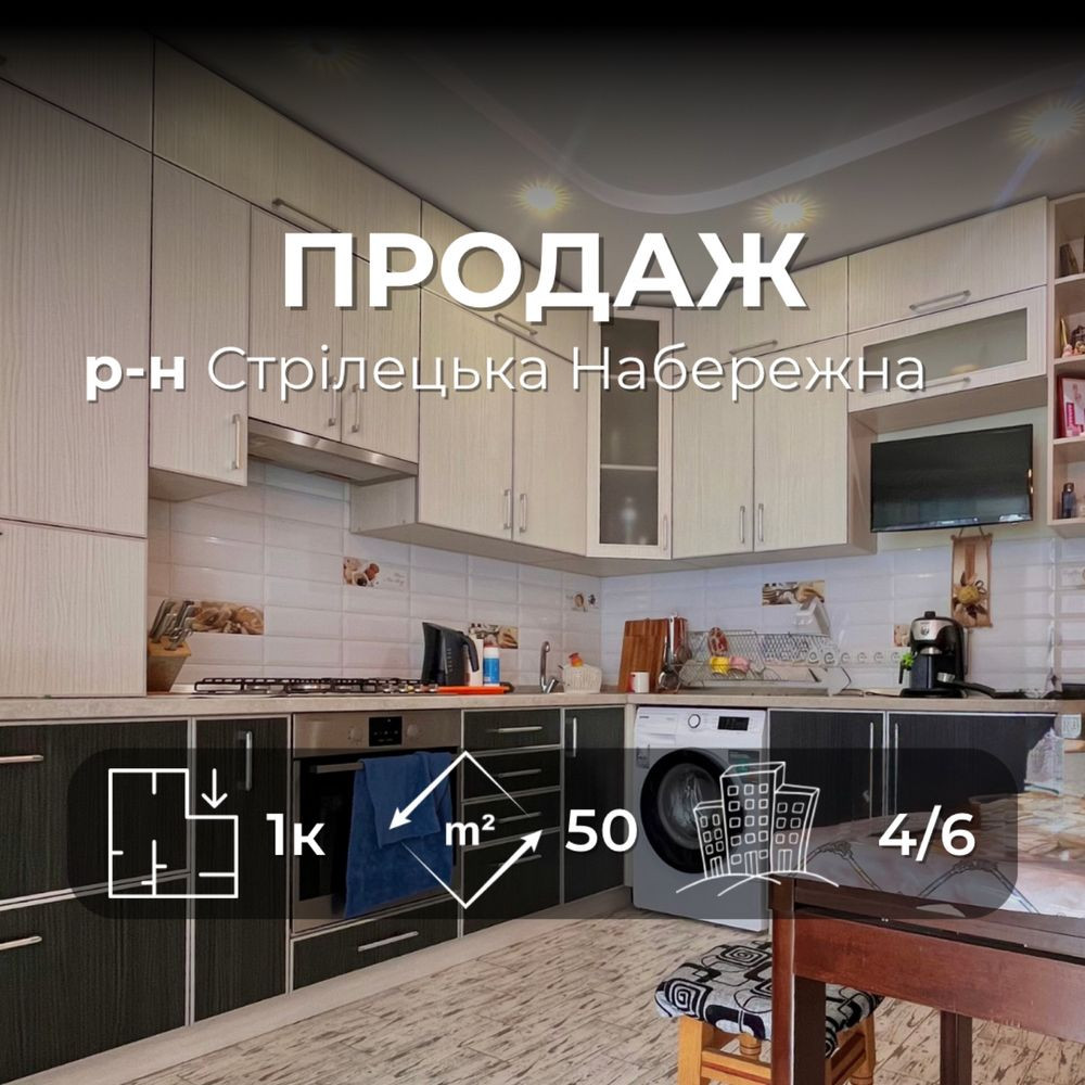 Престижний район! Однокімнатна квартира з ремонтом 50м2 VS Чернігів - зображення 1