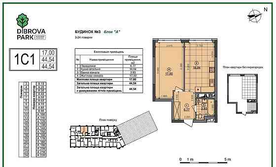 єОселя, Продаж 1к квартири 46 м2 ЖК Діброва парк Подільський рн Київ