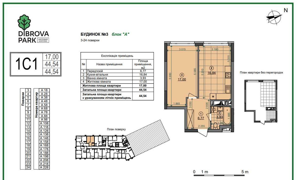 єОселя, Продаж 1к квартири 46 м2 ЖК Діброва парк Подільський рн Київ - зображення 1