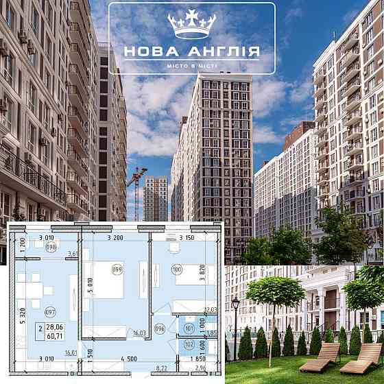 Продаж 2к квартири в престижному ЖК Нова Англія Київ