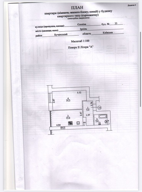 Продаж 1к квартири з максимальним наповненням, оформлення 2% Ирпень - изображение 2
