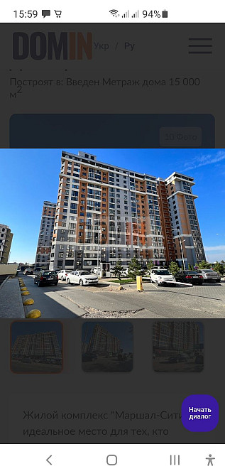 Продам 1 ком.квартиру Маршал-Сити,собственник Бурлача Балка - зображення 2