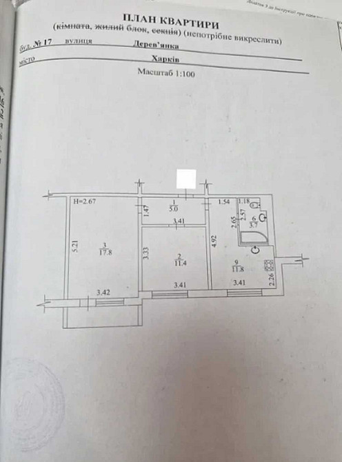 Павлово Поле, м.Бот. Сад. Продам 2х комнатную квартиру. 52М2. Торг. AN Харьков - изображение 8