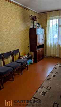 ЮЛ-1063 Продам 3К квартиру на Салтовке Медкомплекс 625 м/р Харьков