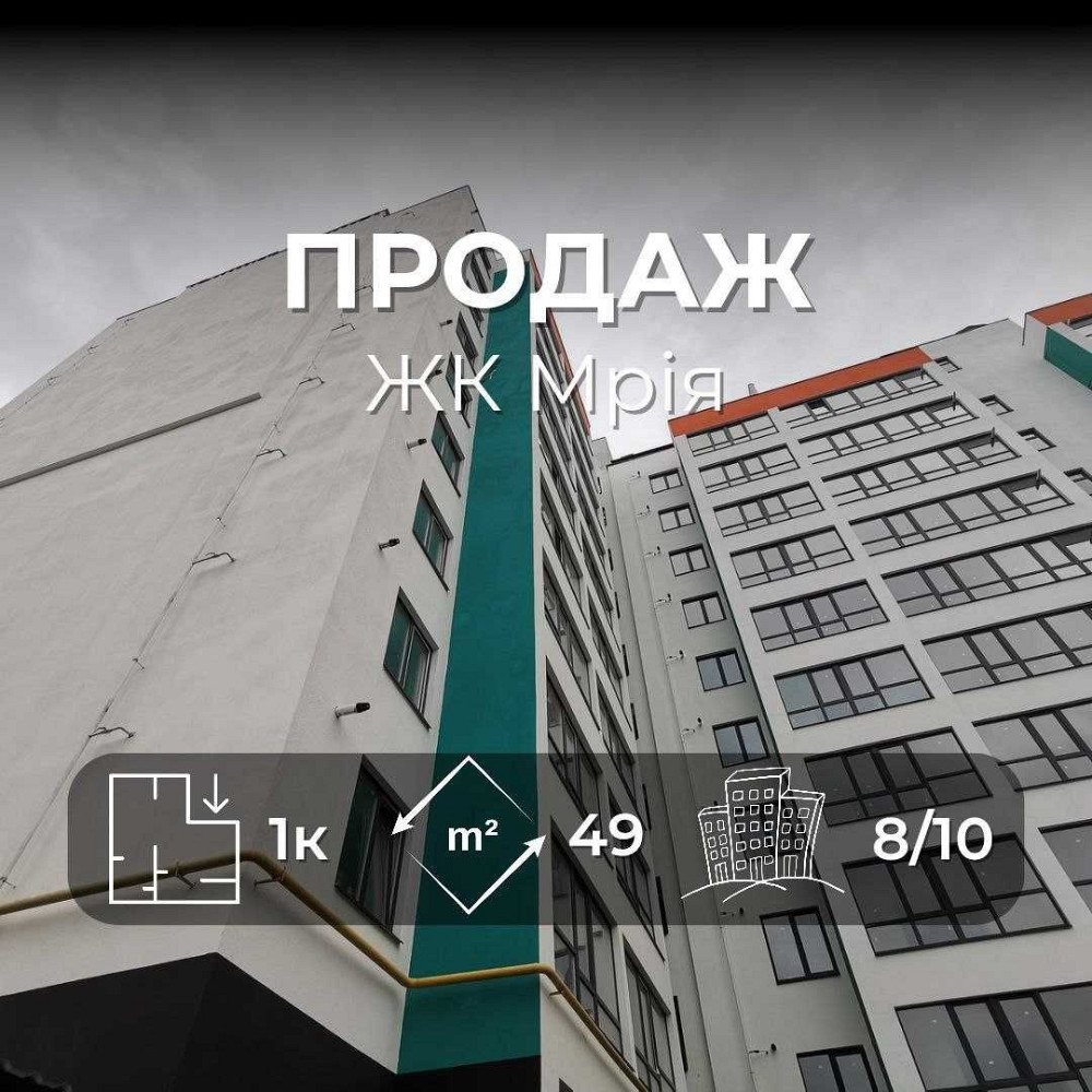 Продам 1-кімнатну квартиру в новобудові ЖК "Мрія" RD Чернигов - изображение 1