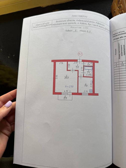 Продам 1-кімнатну квартиру, 39 кв.м., м.Ковель. Ковель - зображення 5