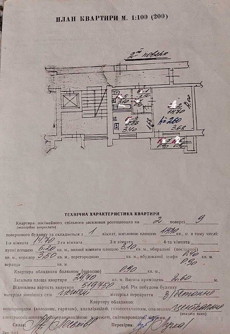 Продаж квартири у цегляному будинку Львов - изображение 7