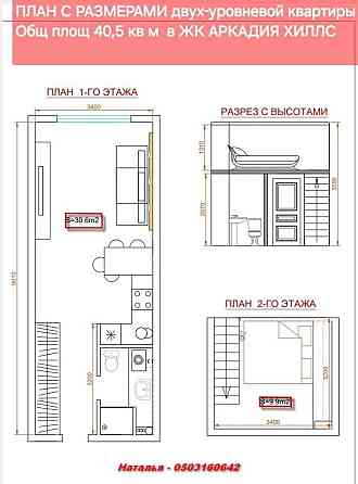 Продам‼️ АРКАДИЯ/7 ФОНТАНА‼️ 2-х уровневая Студия 40м ЖК АРКАДИЯ ХИЛЛС Odesa