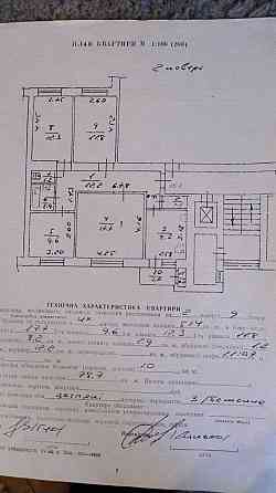 4 кімнатна квартира, просп. Чорновола!!! Львів