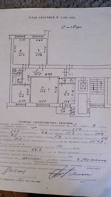 4 кімнатна квартира, просп. Чорновола!!! Львів - зображення 1