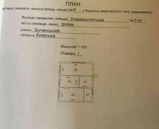 Продаж 2-к квартири! Ірпінь!  Без Комісії! Ирпень