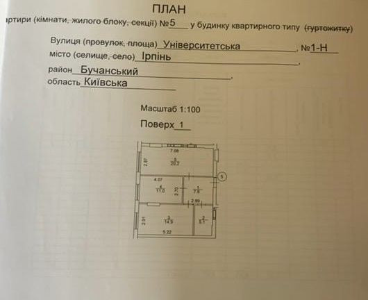 Продаж 2-к квартири! Ірпінь!  Без Комісії! Ирпень - изображение 2