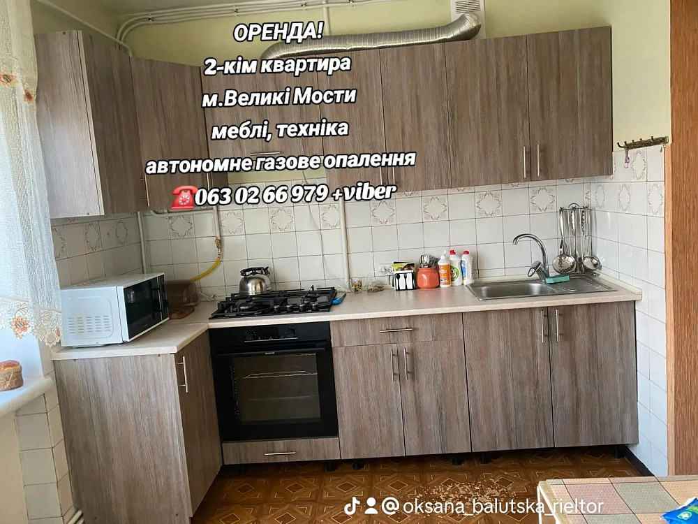 Здам 2-кім квартиру у м.Великі Мости, меблі, техніка, автономне опален Великі Мости - зображення 1