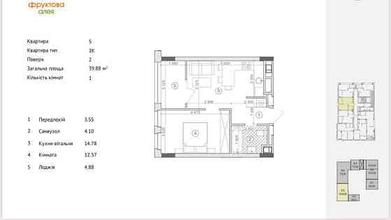 Продаж 1 кім.квартири вул. Під Голоском. Львів