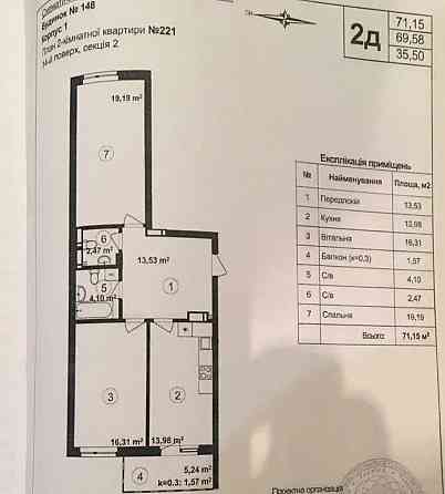 Продам квартиру Кришталеві Джерела Київ