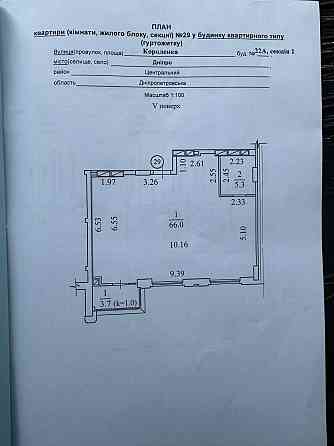 Продам 3х кім квартиру Центр Днепр