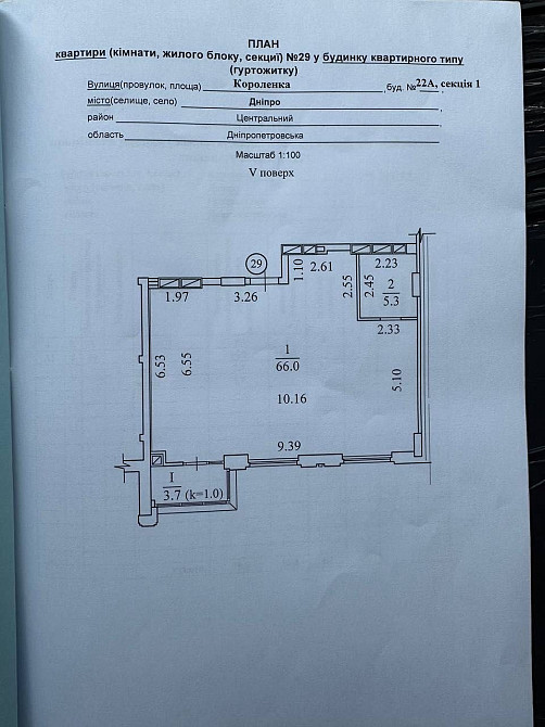 Продам 3х кім квартиру Центр Днепр - изображение 2