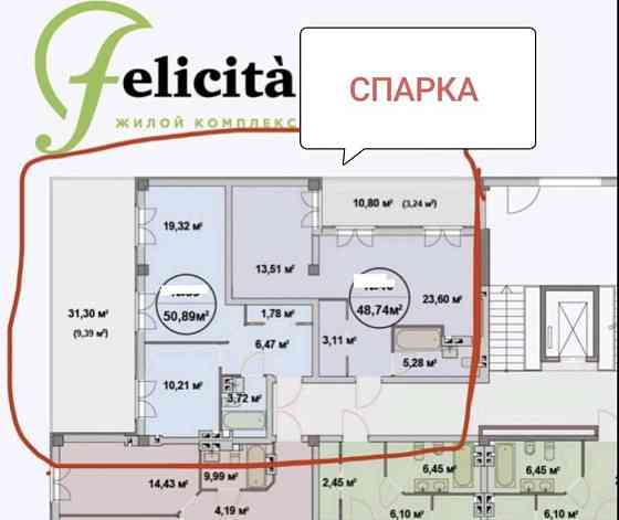 55тыс‼️ЖК ФЕЛИЧИТА‼️50 м2 под чистовую отделку ТОРГ Харьков