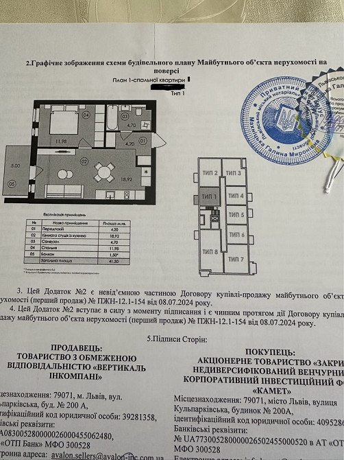 Прожаж квартири новобудова вул Стрийська( бічна ), Авалон Львів - зображення 2