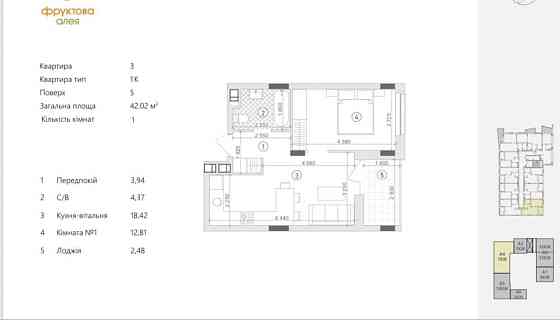 Продаж 1-кім кв в жк бізнес класу за 65 500 $ Львов