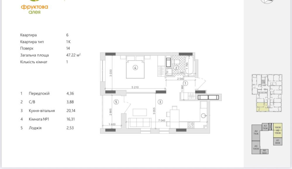 Продаж 1-кім кв з неймовірним краєвидом в ЖК Фруктова Алея Львів - зображення 2