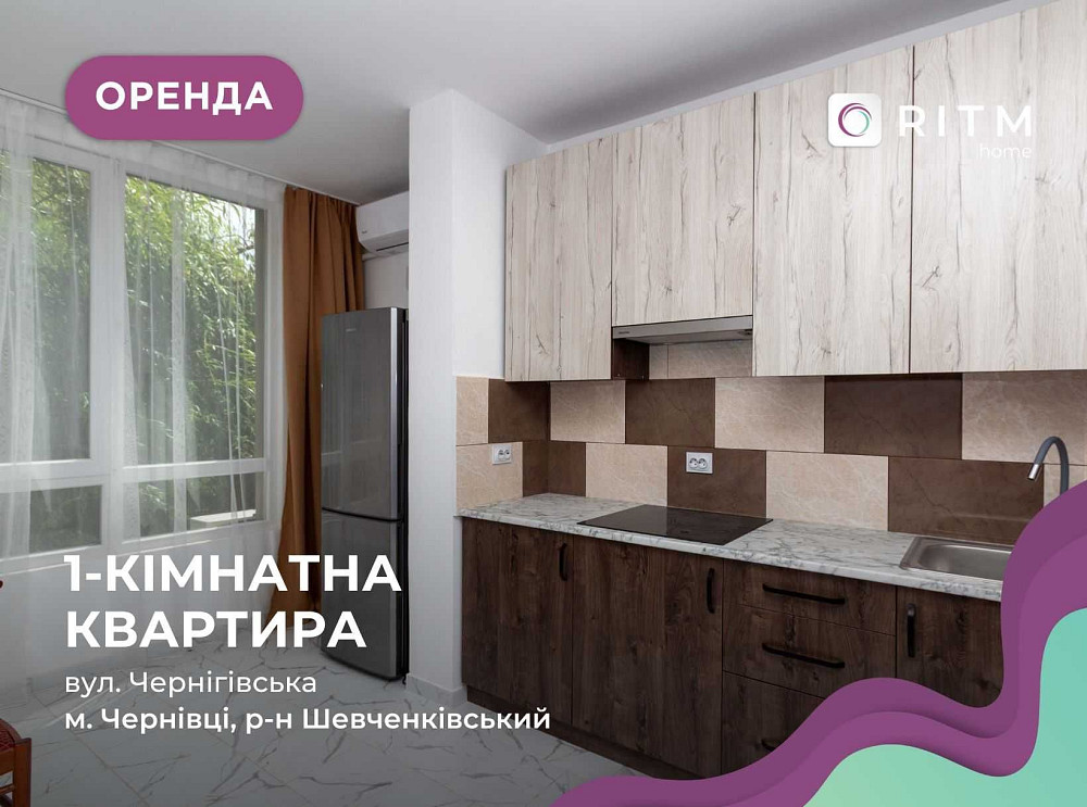 1-к. квартира з ремонтом та і/о за вул. Чернігівська Черновцы - изображение 1