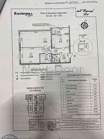 Продам по переуступці двокімнатну квартиру Біля метро Осокорки. Київ