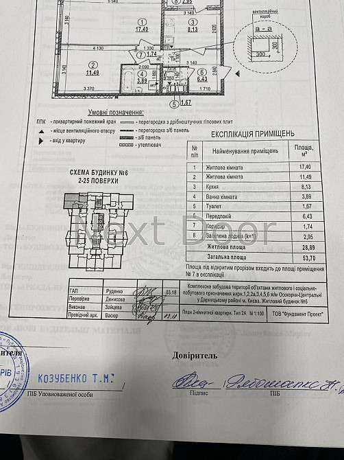 Продам по переуступці двокімнатну квартиру Біля метро Осокорки. Київ - зображення 6