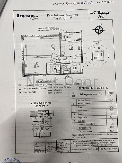 Продам по переуступці двокімнатну квартиру Біля метро Осокорки. Київ - зображення 5