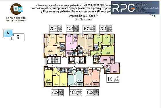 ЖК Варшавский плюс.
Продается 1к. квартира, дом 13.7, 1С4. Київ
