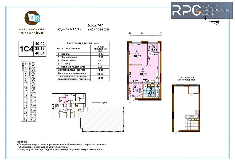 ЖК Варшавский плюс.
Продается 1к. квартира, дом 13.7, 1С4. Київ - зображення 2