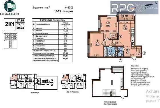 ЖК Варшавский-3.
Продается 2к. квартира, дом 10.2, 2К1. Київ