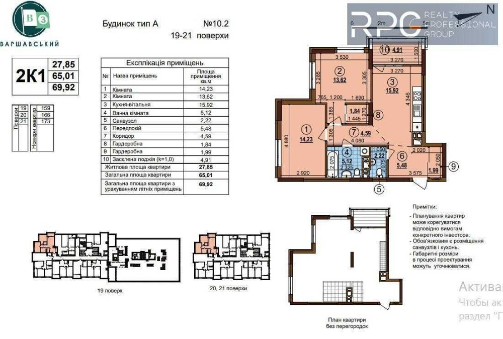 ЖК Варшавский-3.
Продается 2к. квартира, дом 10.2, 2К1. Київ - зображення 2