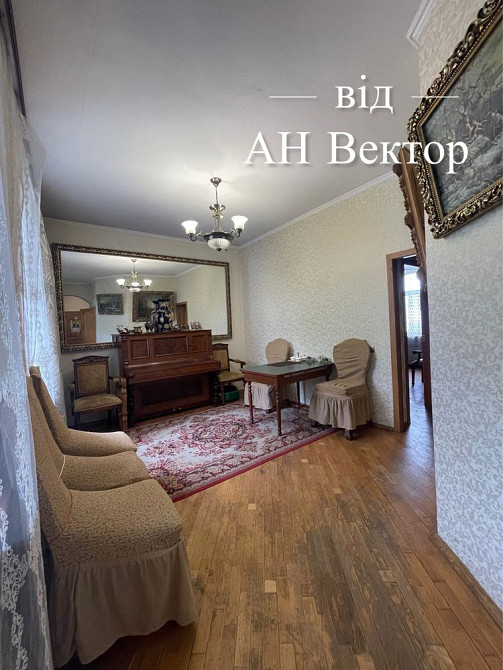 Продам 4 комнатную квартиру 90 м2 Центр м.Площадь Конституции Харків - зображення 6