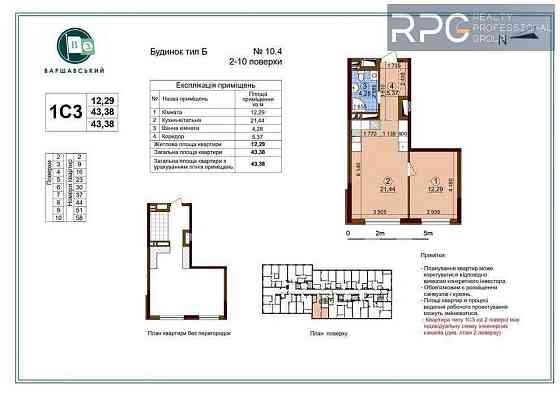 ЖК Варшавский-3.
Продается 1к. квартира, дом 10.4, 1С3. Київ