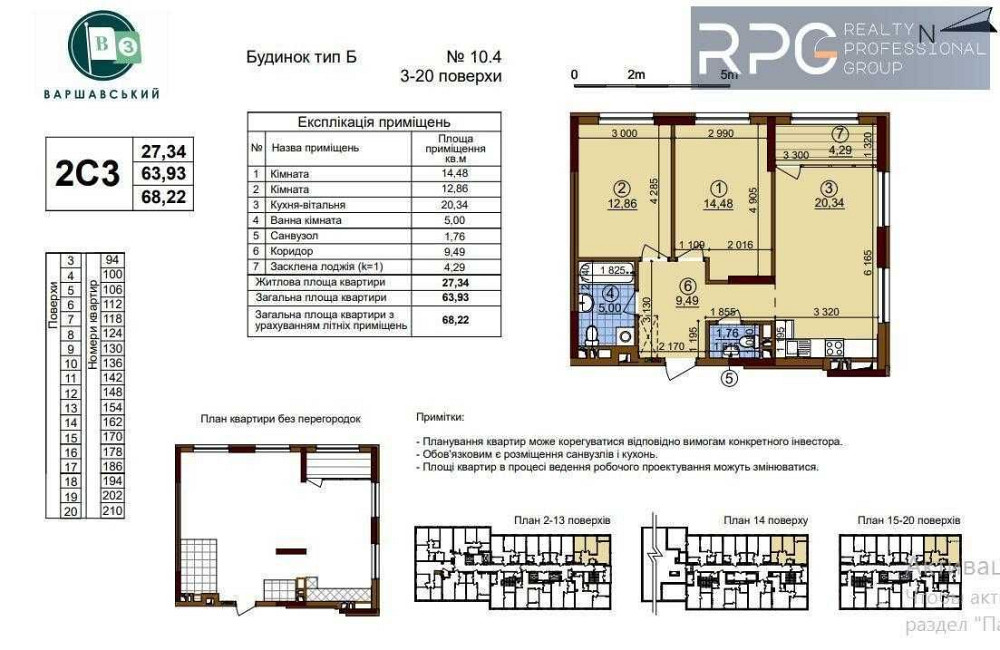 ЖК Варшавский-3.
Продается 2к. квартира, дом 10.4, 2С3. Київ - зображення 2