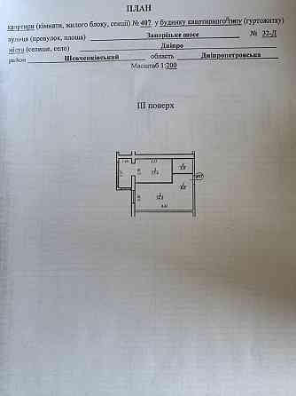 Продається 2к квартира в ЖК Щасливій Днепр