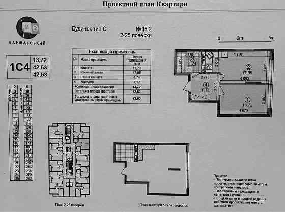 Продам 1-к квартиру 43м2 ЖК Варшавський 2 Виноградар Нивки Варшавский Київ