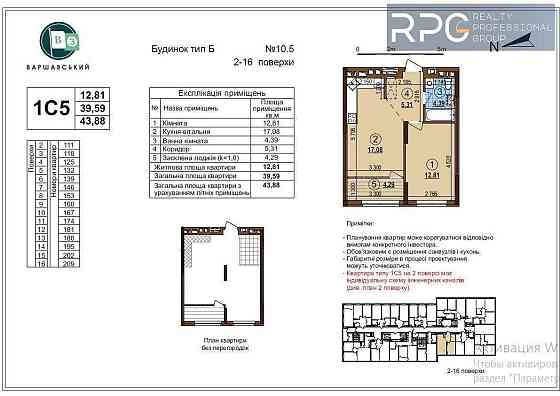 ЖК Варшавский-3.
Продается 1к. квартира, дом 10.5, 1С5. Київ