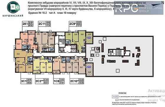 ЖК Варшавский-3.
Продается 1к. квартира, дом 10.5, 1С5. Київ