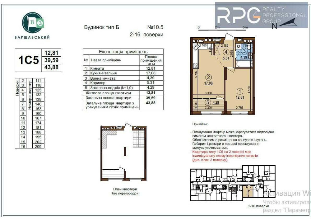 ЖК Варшавский-3.
Продается 1к. квартира, дом 10.5, 1С5. Київ - зображення 2