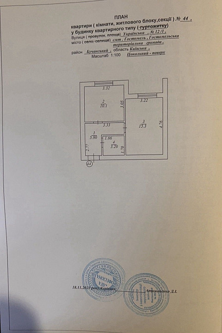 Квартира з ремонтом 1кімнатна! Будинок заселений! Гостомель - зображення 3